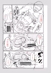 Page 230 of Seiteki Doui Nashi - preview thumbnail