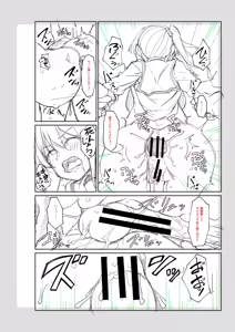 Page 235 of Seiteki Doui Nashi - preview thumbnail