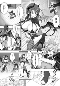 Page 2 of Shuzoku Henkou no Trap de Ningen Kenshi Osu ga Mesu Succubus ni! - preview thumbnail