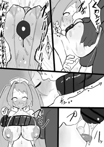 Page 2 of Hanae - preview thumbnail