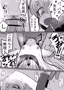 Page 12 of Neko Neru - preview thumbnail