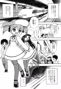 Page 149 of Itazura Koneko Twins - preview thumbnail