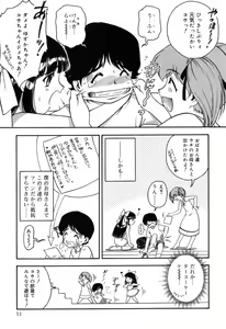 Page 15 of Itazura Koneko Twins - preview thumbnail