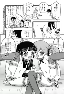Page 151 of Itazura Koneko Twins - preview thumbnail
