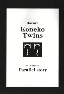 Page 171 of Itazura Koneko Twins - preview thumbnail