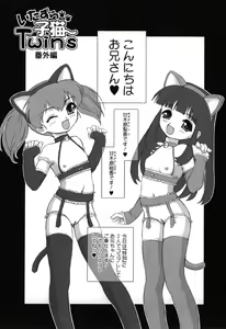 Page 173 of Itazura Koneko Twins - preview thumbnail