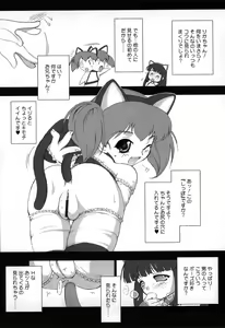 Page 175 of Itazura Koneko Twins - preview thumbnail