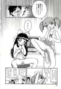 Page 18 of Itazura Koneko Twins - preview thumbnail