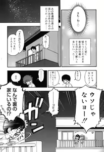 Page 55 of Itazura Koneko Twins - preview thumbnail