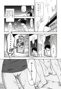 Page 95 of Itazura Koneko Twins - preview thumbnail