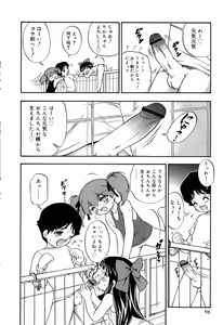 Page 100 of Itazura Koneko Twins - preview thumbnail