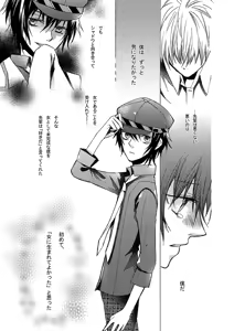 Page 22 of A missing girl - preview thumbnail