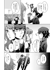 Page 3 of A missing girl - preview thumbnail