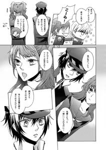 Page 8 of A missing girl - preview thumbnail