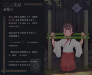 Page 12 of 〇〇村巫女実録 その一: 穢集所 - preview thumbnail