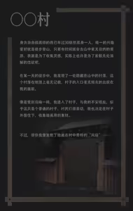 Page 3 of 〇〇村巫女実録 その一: 穢集所 - preview thumbnail