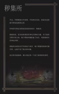 Page 5 of 〇〇村巫女実録 その一: 穢集所 - preview thumbnail