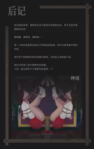 Page 54 of 〇〇村巫女実録 その二: 禊 - preview thumbnail