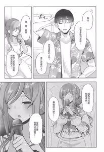 Page 6 of 23-sai ni Natta Rinami Onee-chan ga Kekkyoku Nagasarete Sex suru Hon - preview thumbnail