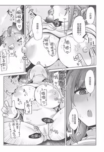 Page 10 of 23-sai ni Natta Rinami Onee-chan ga Kekkyoku Nagasarete Sex suru Hon - preview thumbnail