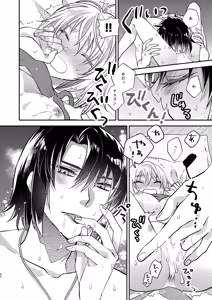 Page 24 of Main Dish o Goissho ni - preview thumbnail