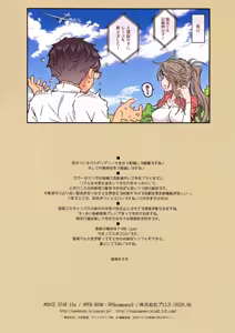 Page 33 of MOVIE STAR 15a - preview thumbnail