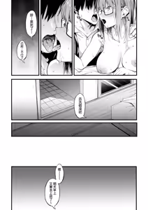 Page 126 of Awaku, Koi, Koi. | 淡泊、濃郁、戀。 特裝版 (decensored) - preview thumbnail