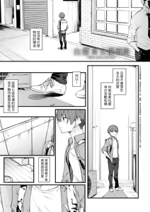 Page 152 of Awaku, Koi, Koi. | 淡泊、濃郁、戀。 特裝版 (decensored) - preview thumbnail