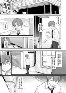 Page 178 of Awaku, Koi, Koi. | 淡泊、濃郁、戀。 特裝版 (decensored) - preview thumbnail