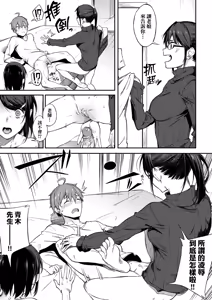 Page 196 of Awaku, Koi, Koi. | 淡泊、濃郁、戀。 特裝版 (decensored) - preview thumbnail