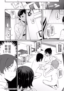 Page 205 of Awaku, Koi, Koi. | 淡泊、濃郁、戀。 特裝版 (decensored) - preview thumbnail