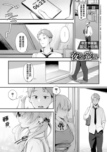 Page 212 of Awaku, Koi, Koi. | 淡泊、濃郁、戀。 特裝版 (decensored) - preview thumbnail
