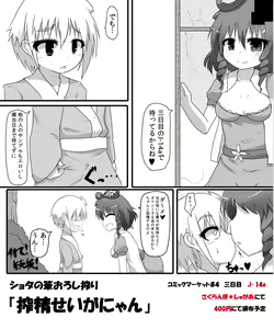 Page 102 of Rai - preview thumbnail