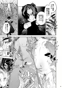 Page 728 of Guts Shihan - preview thumbnail
