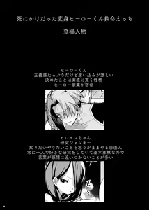 Page 736 of Guts Shihan - preview thumbnail