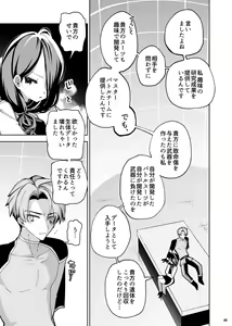 Page 741 of Guts Shihan - preview thumbnail