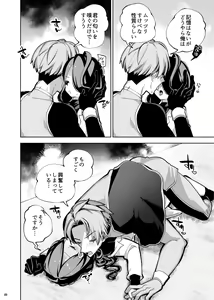 Page 744 of Guts Shihan - preview thumbnail
