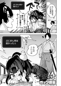 Page 796 of Guts Shihan - preview thumbnail