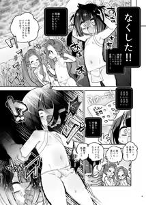 Page 936 of Guts Shihan - preview thumbnail