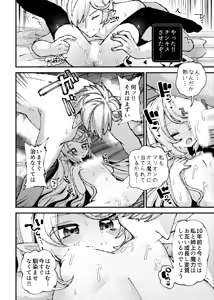 Page 962 of Guts Shihan - preview thumbnail