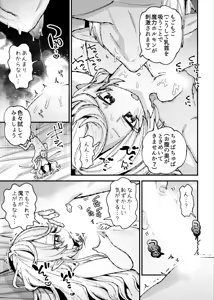 Page 963 of Guts Shihan - preview thumbnail