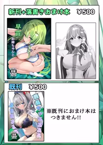 Page 77 of えにし - preview thumbnail