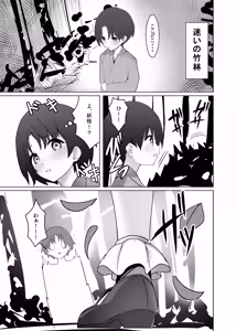 Page 81 of えにし - preview thumbnail