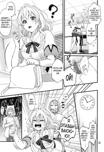 Page 2 of Futanari ni Natte Shimatta Tajimusho Manager no Watashi ga Eroero Beast de Wadai no Idol Tsunashi Ryunosuke-san o Osou nante...!? - preview thumbnail