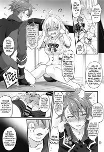 Page 22 of Futanari ni Natte Shimatta Tajimusho Manager no Watashi ga Eroero Beast de Wadai no Idol Tsunashi Ryunosuke-san o Osou nante...!? - preview thumbnail