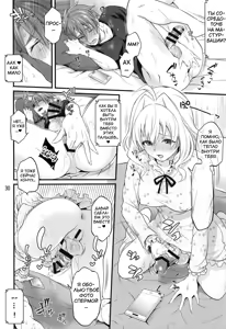 Page 29 of Futanari ni Natte Shimatta Tajimusho Manager no Watashi ga Eroero Beast de Wadai no Idol Tsunashi Ryunosuke-san o Osou nante...!? - preview thumbnail