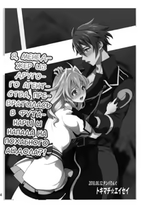 Page 3 of Futanari ni Natte Shimatta Tajimusho Manager no Watashi ga Eroero Beast de Wadai no Idol Tsunashi Ryunosuke-san o Osou nante...!? - preview thumbnail