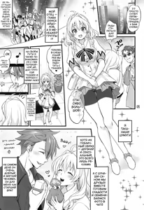 Page 4 of Futanari ni Natte Shimatta Tajimusho Manager no Watashi ga Eroero Beast de Wadai no Idol Tsunashi Ryunosuke-san o Osou nante...!? - preview thumbnail