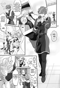 Page 6 of Futanari ni Natte Shimatta Tajimusho Manager no Watashi ga Eroero Beast de Wadai no Idol Tsunashi Ryunosuke-san o Osou nante...!? - preview thumbnail