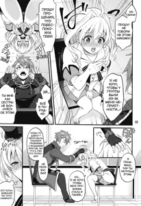 Page 8 of Futanari ni Natte Shimatta Tajimusho Manager no Watashi ga Eroero Beast de Wadai no Idol Tsunashi Ryunosuke-san o Osou nante...!? - preview thumbnail